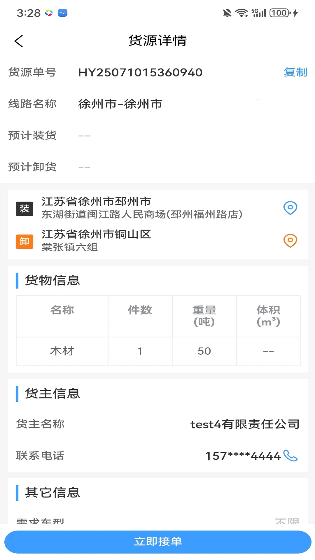 ��������v3.9.32 �ֻ���