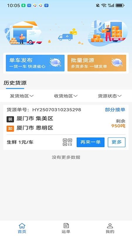 ��������v3.9.32 �ֻ���