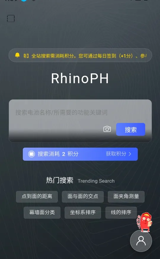 RhinoPH2026���°汾