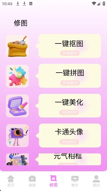 ��Ƶpͼ2026�ٷ����°汾v1.0.0 ��׿��