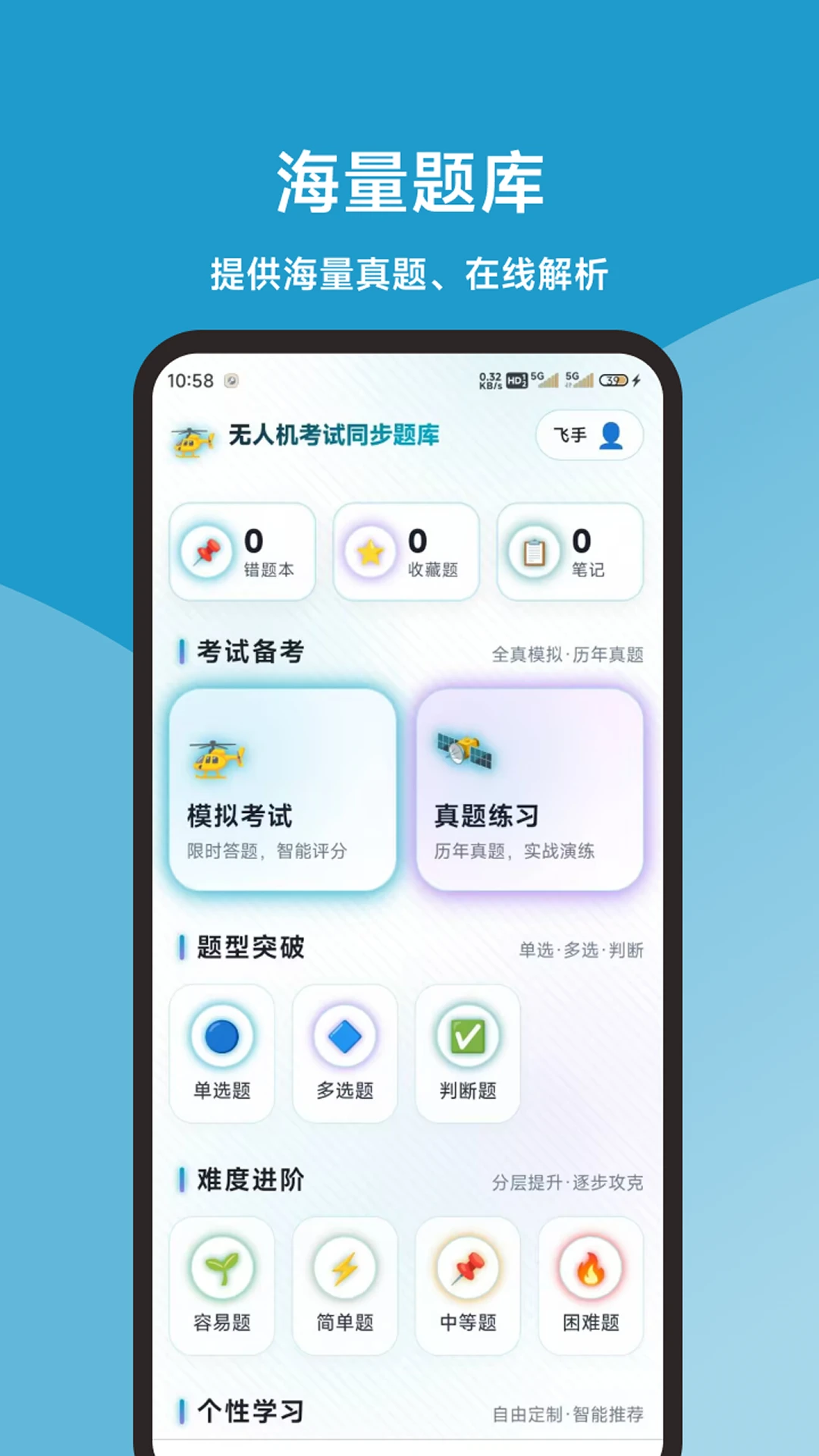 ���˻�����ͬ������ȫv1.0.1 ��׿��