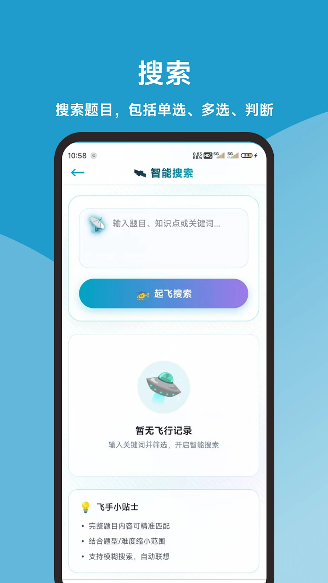 ���˻�����ͬ������ȫv1.0.1 ��׿��