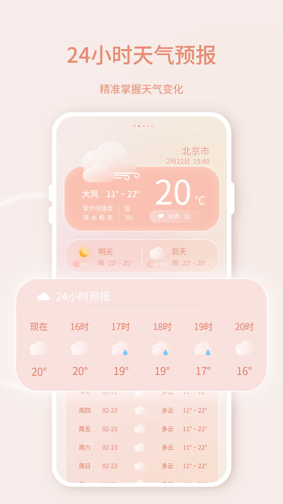 �ֻ�ʵʱ����2026�ٷ����°汾v39.5.42 ��׿��