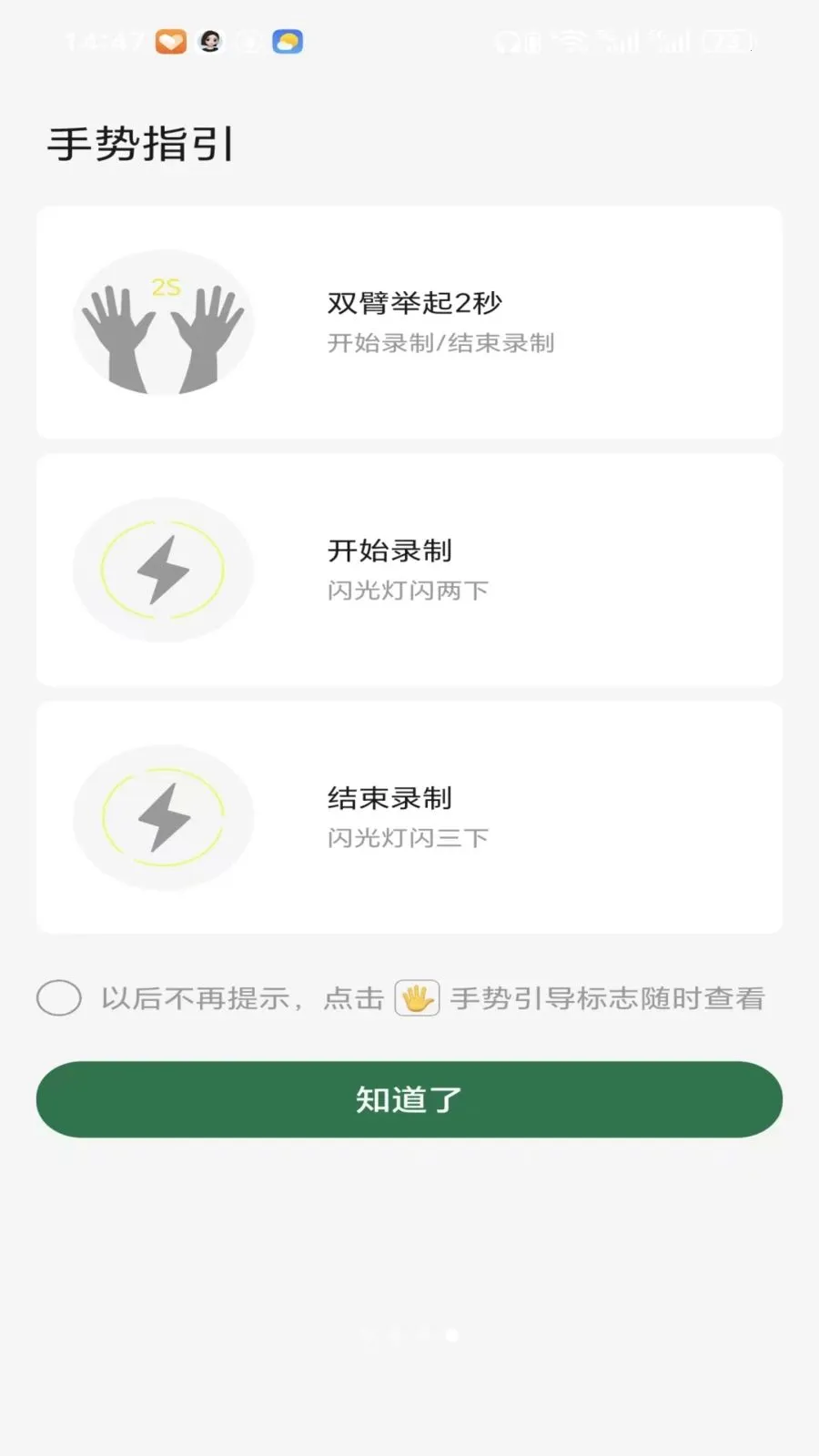 ���������ֻ���v1.2.2 �ֻ���