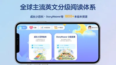 多多伴读最新手机版 多多伴读最新手机版