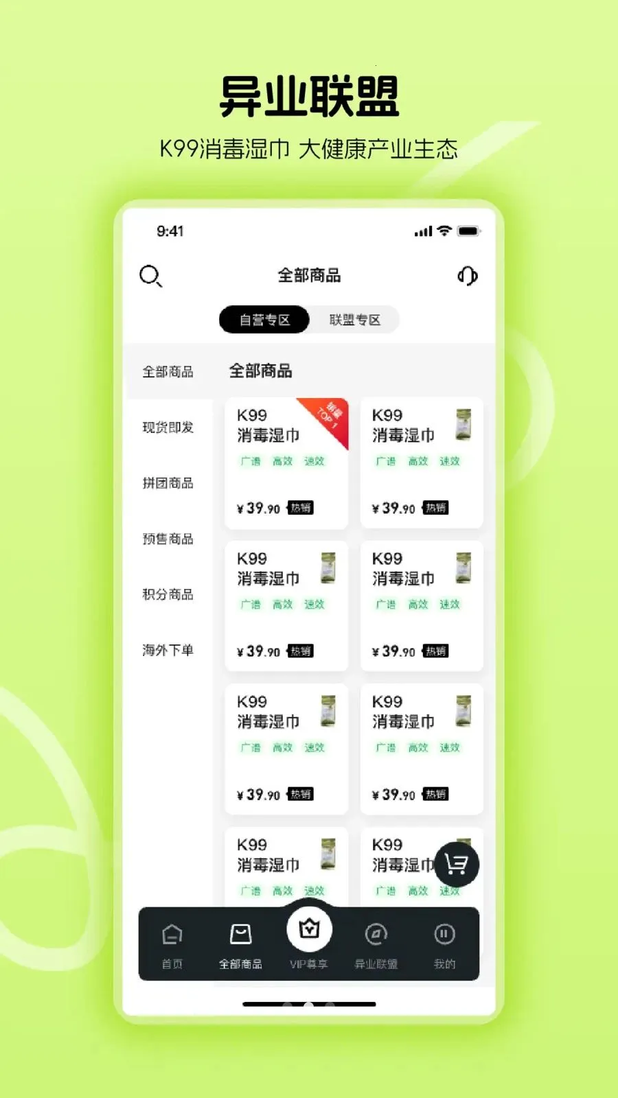 ������ʹ�������ֻ���v1.0.24 �ֻ���