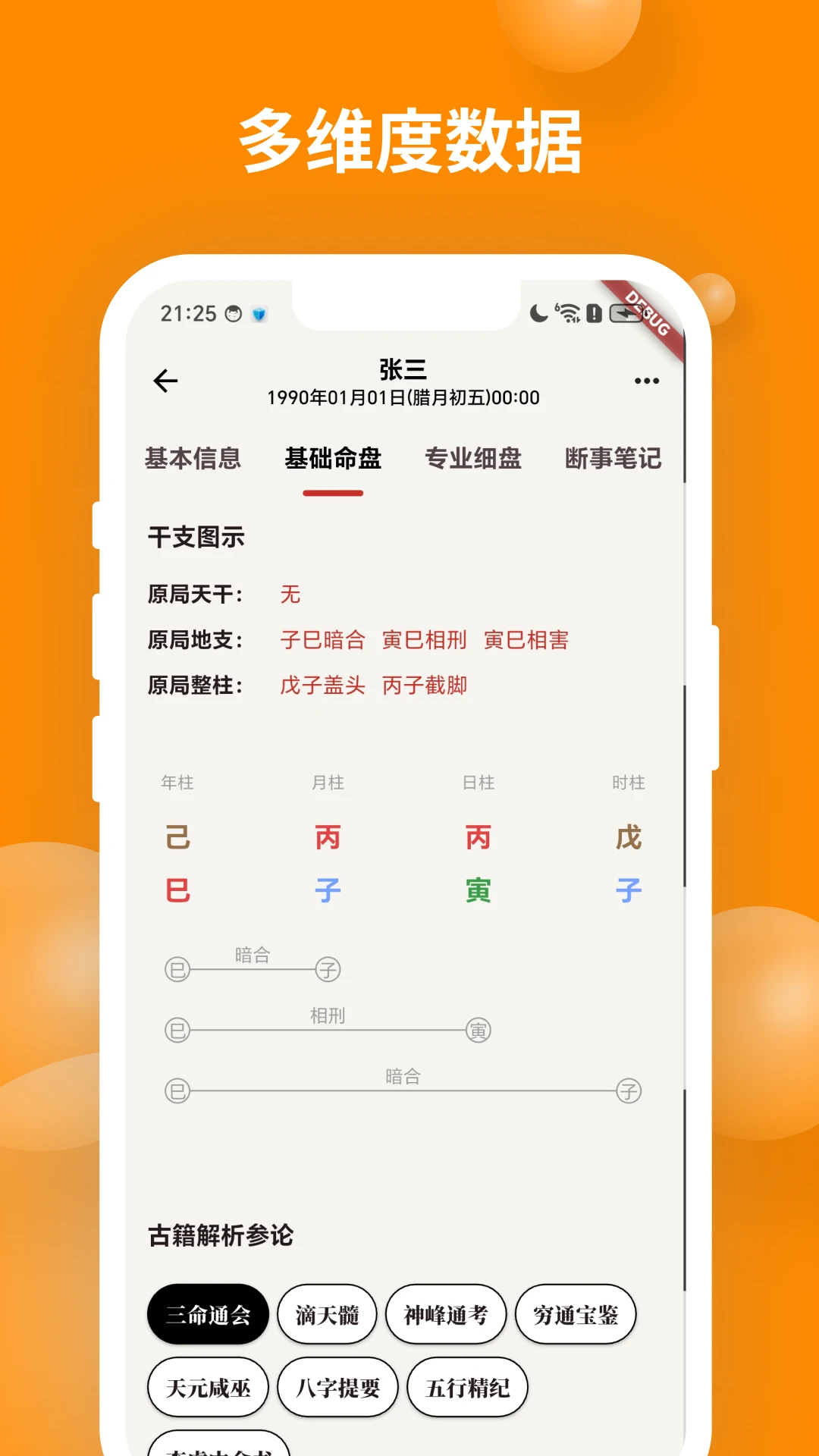 ��ʱ��������v2.2.0 ��׿��