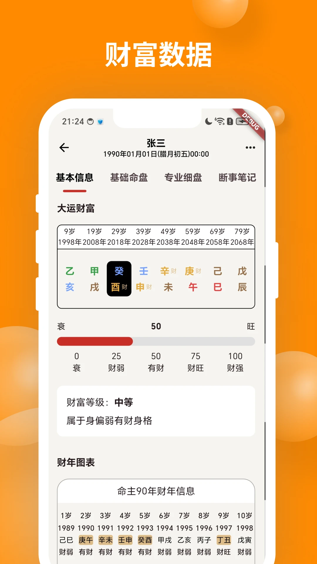 ��ʱ��������v2.2.0 ��׿��