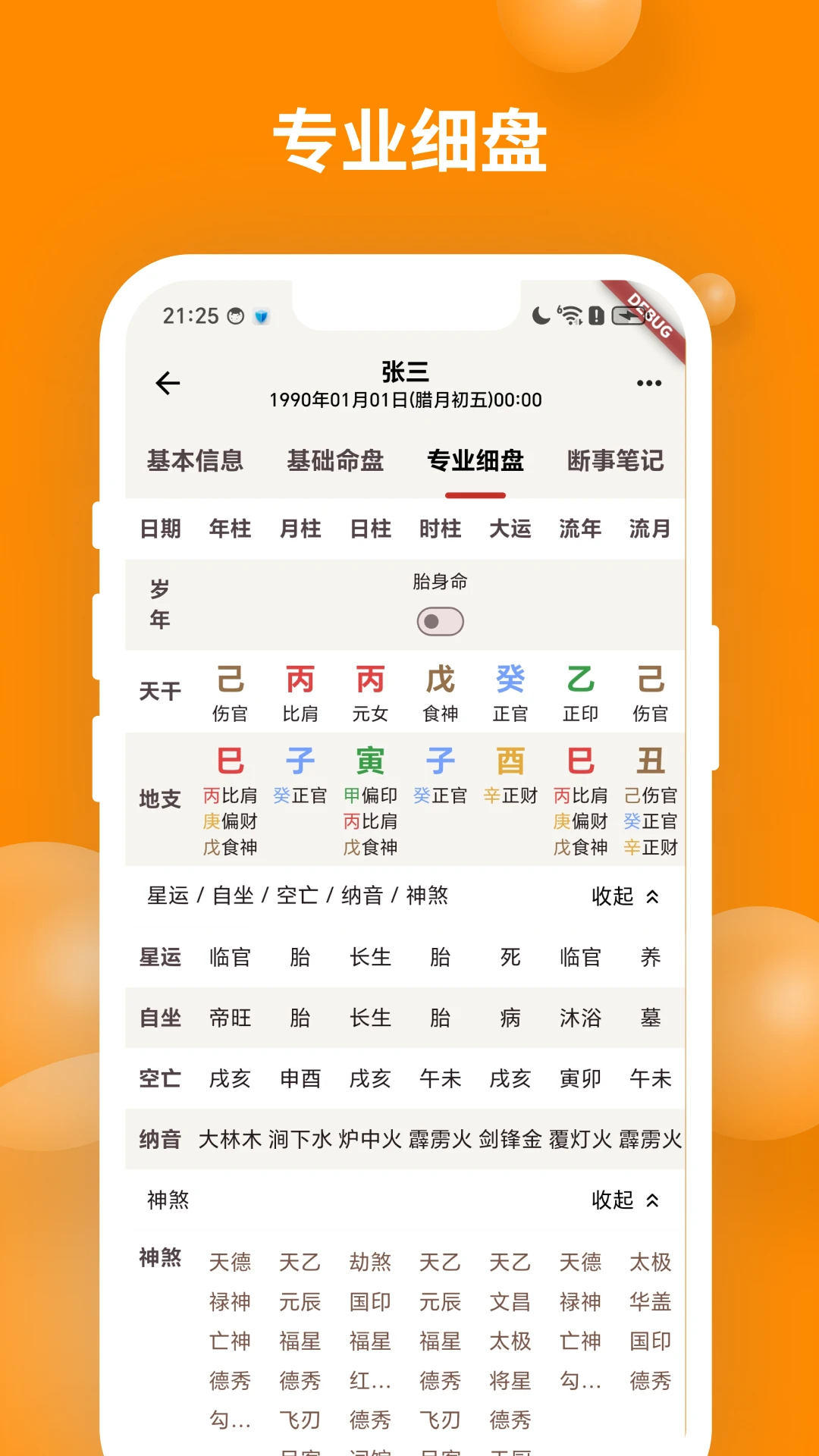 ��ʱ��������v2.2.0 ��׿��