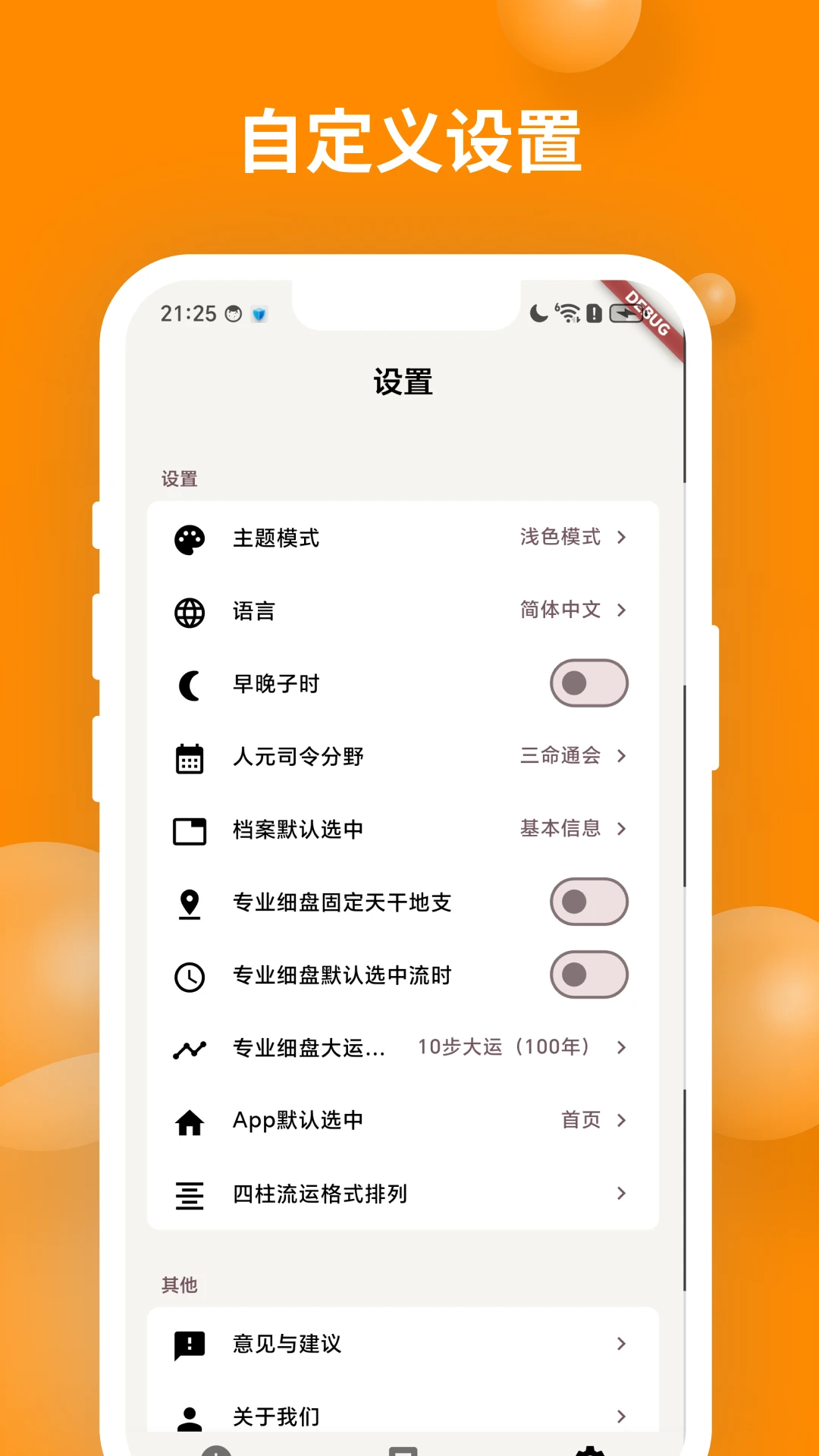 ��ʱ��������v2.2.0 ��׿��