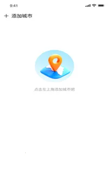 明梧天气2026最新版本 明梧天气2026最新版本