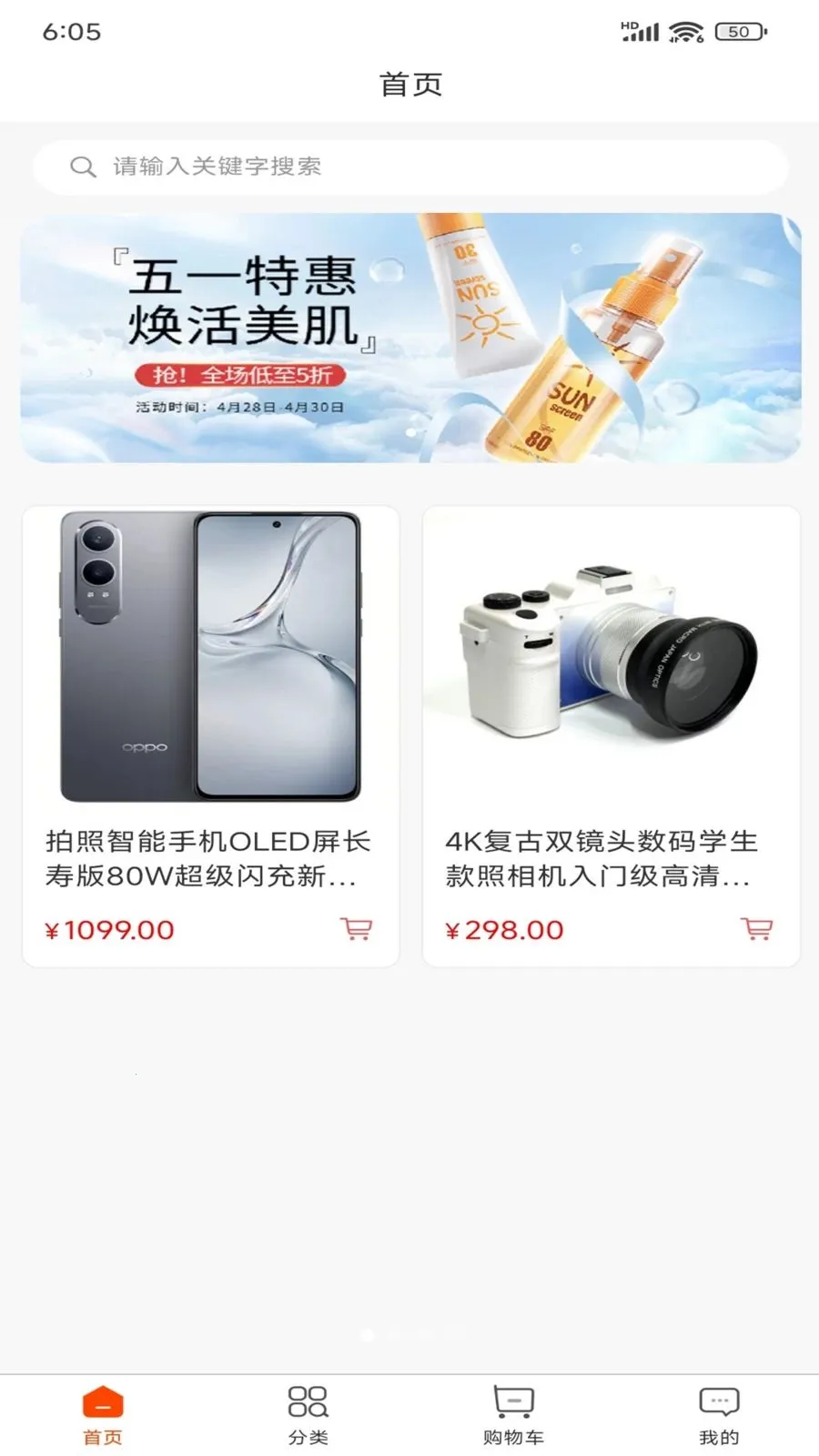 ������Ʒ�����ֻ���v1.0.5 ��׿��
