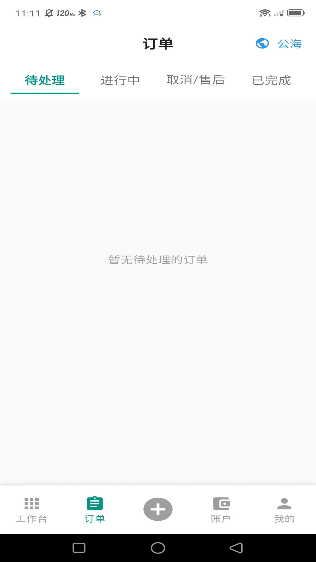 ���µ��Ҽ�ʦ��2026�ٷ����°汾v1.0.16 �ֻ���
