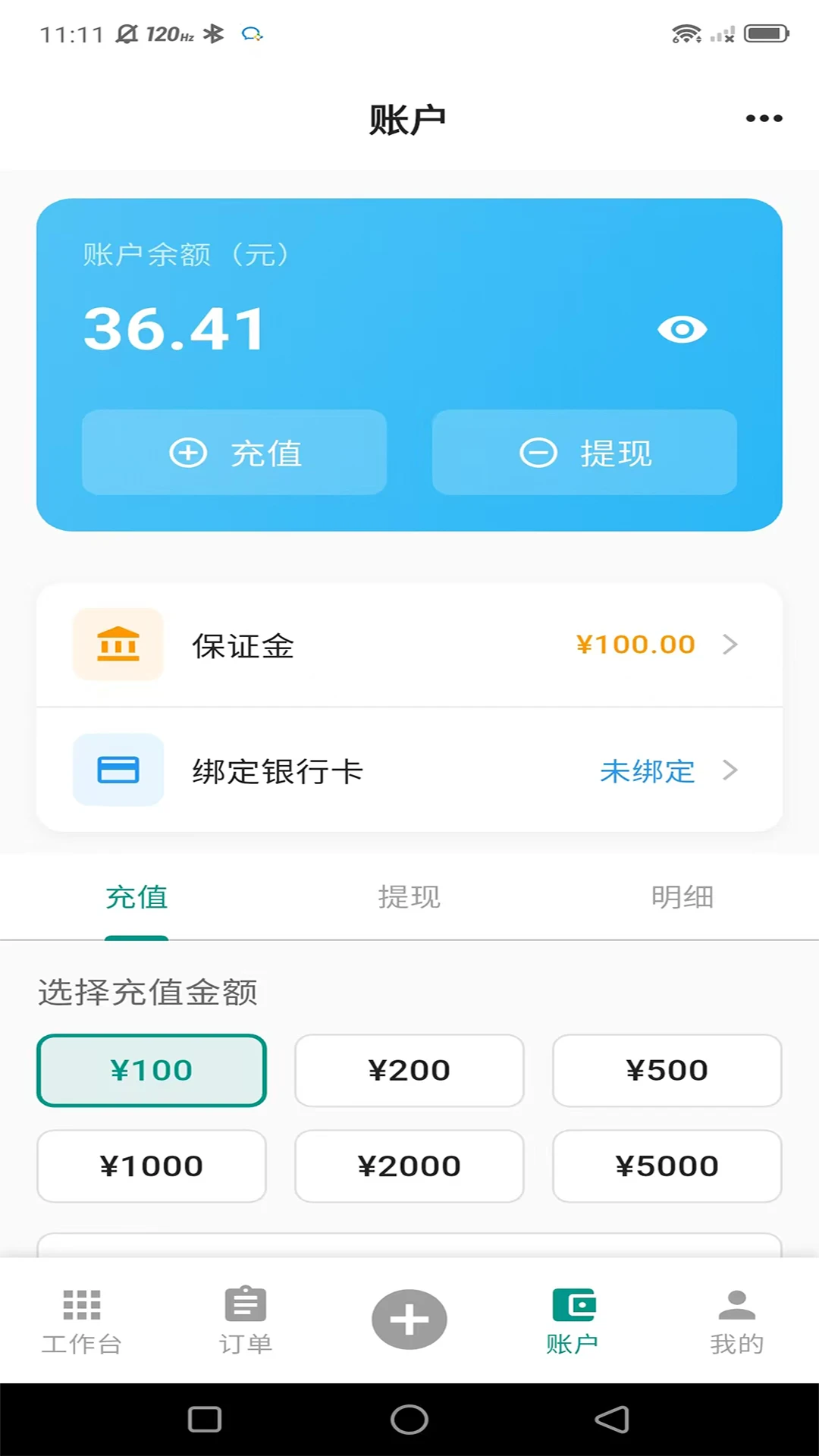 星月到家技师端2026官方最新版本 星月到家技师端2026官方最新版本