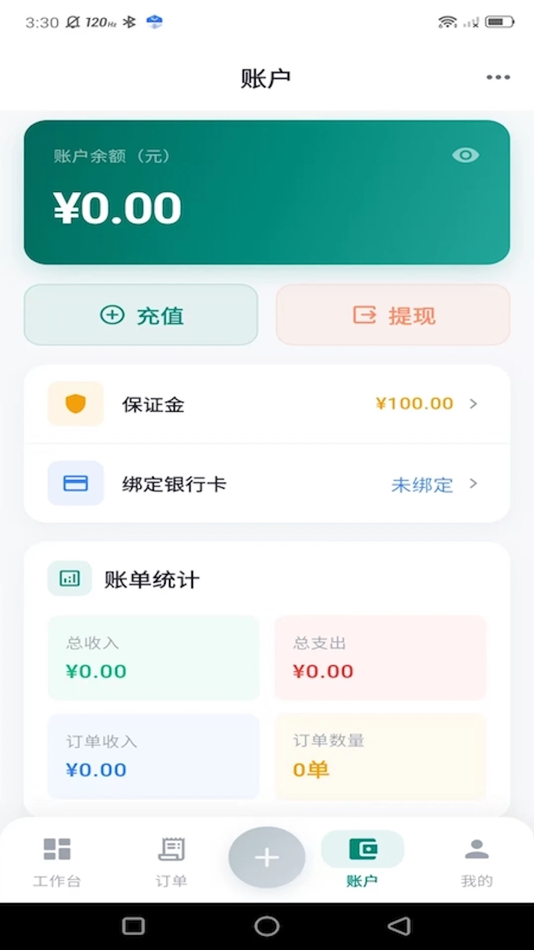 星月到家技师端2026官方最新版本 星月到家技师端2026官方最新版本