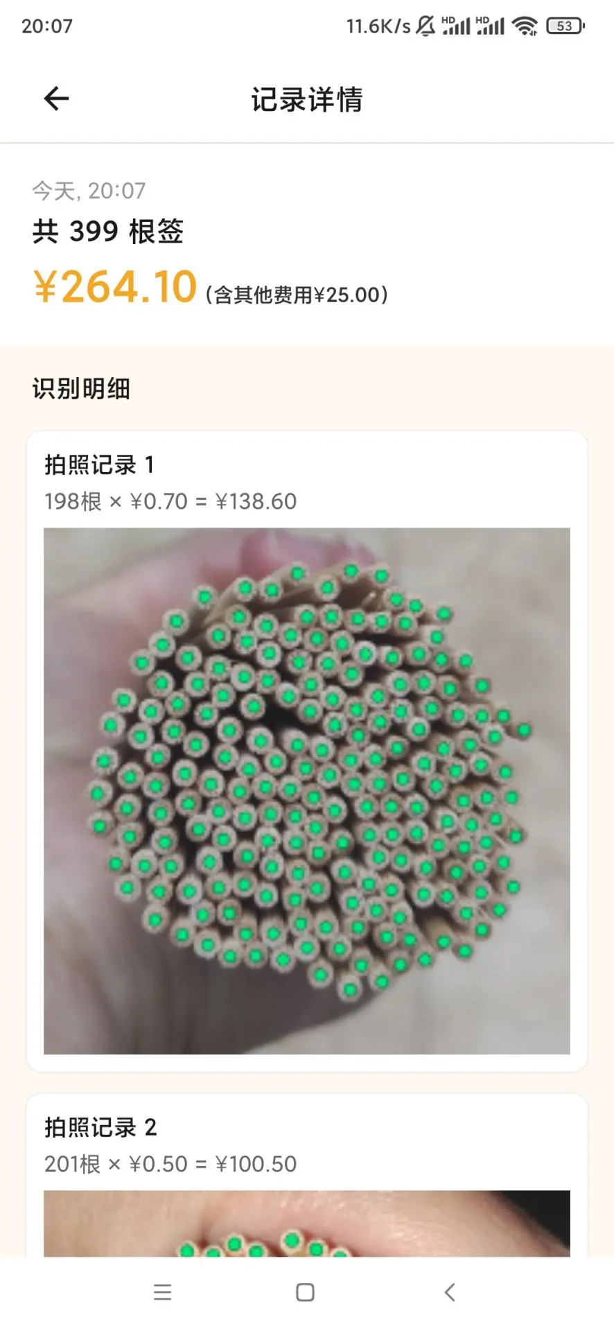 ��ǩǩv3.0.1 �ֻ���