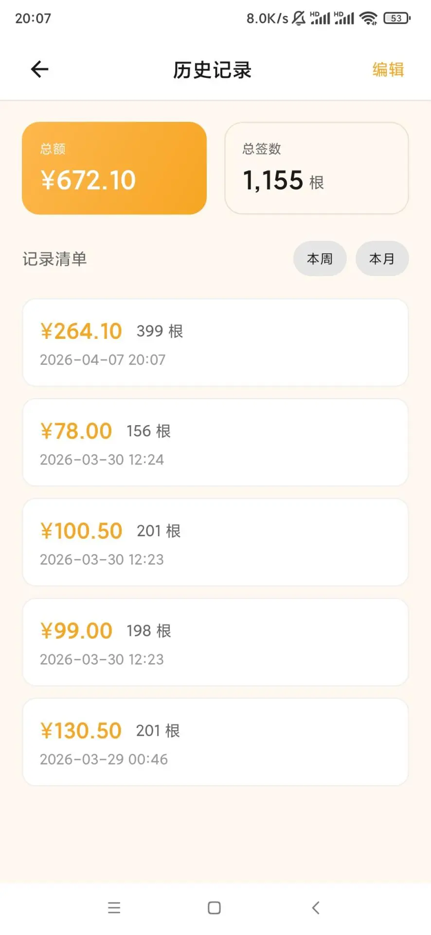 ��ǩǩv3.0.1 �ֻ���