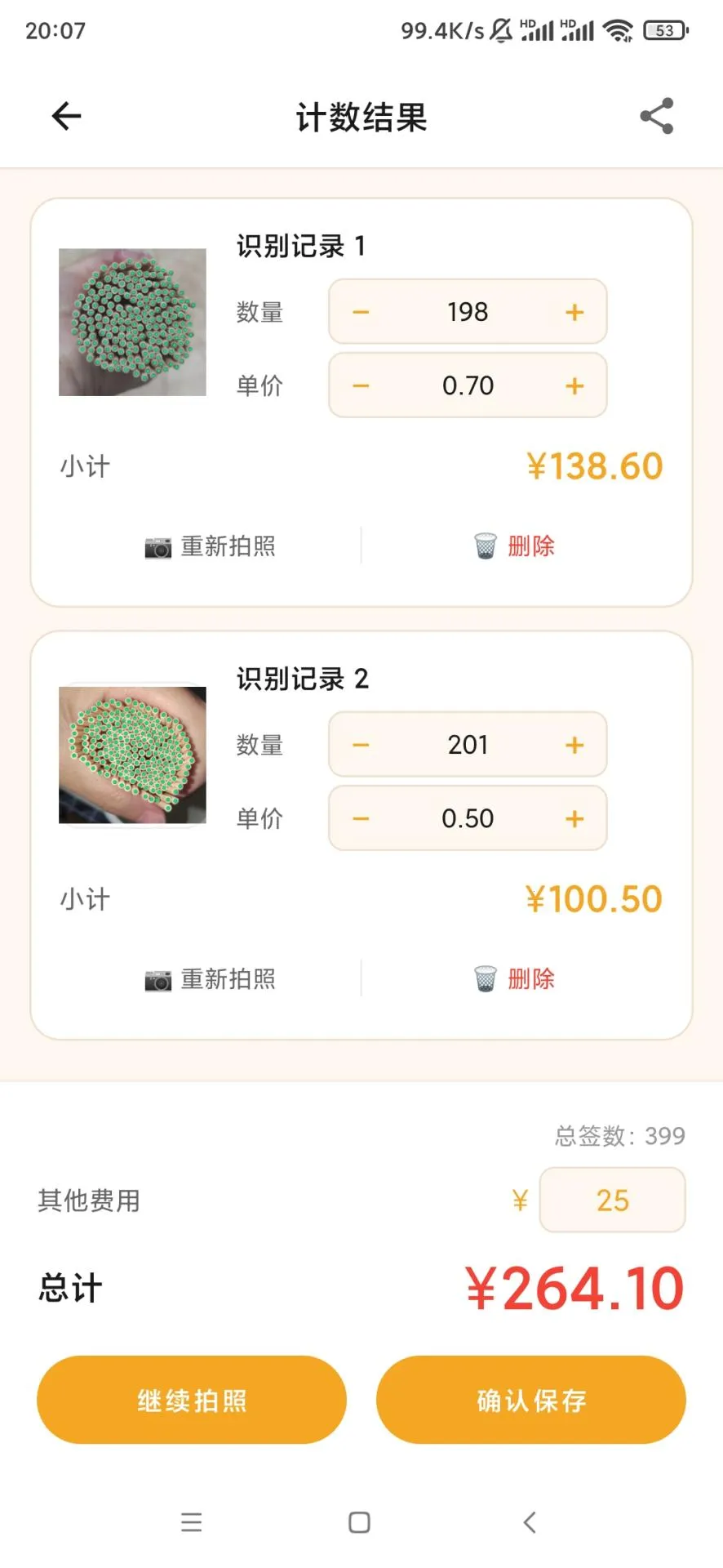 ��ǩǩv3.0.1 �ֻ���