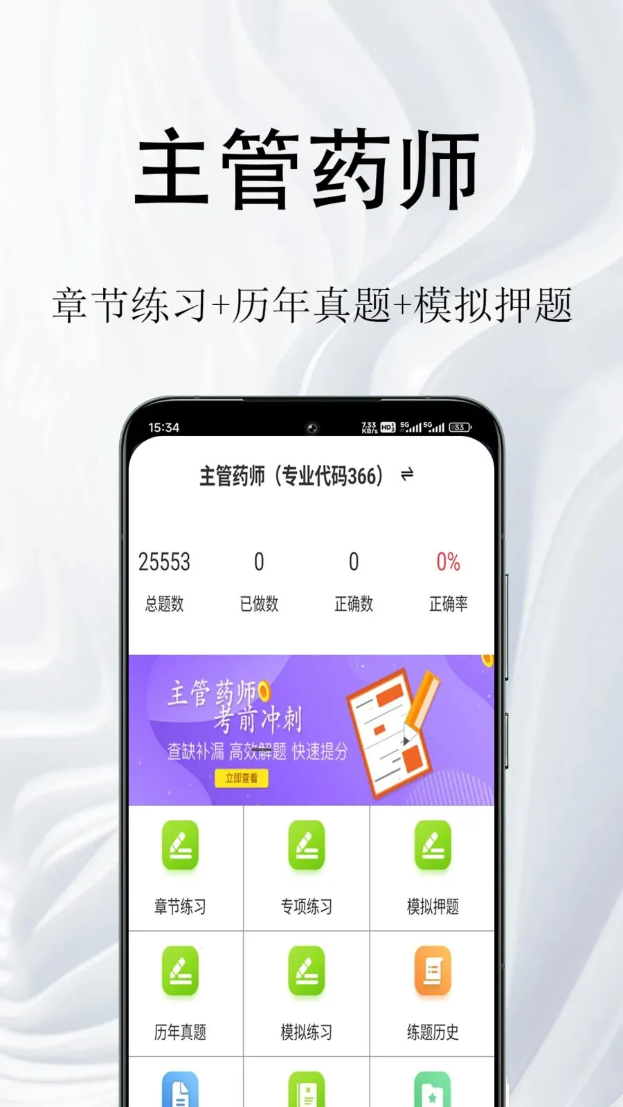 ����ҩʦ�����v1.0.1 �ֻ���