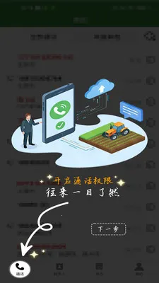ũ��������v1.0.1 ��׿��