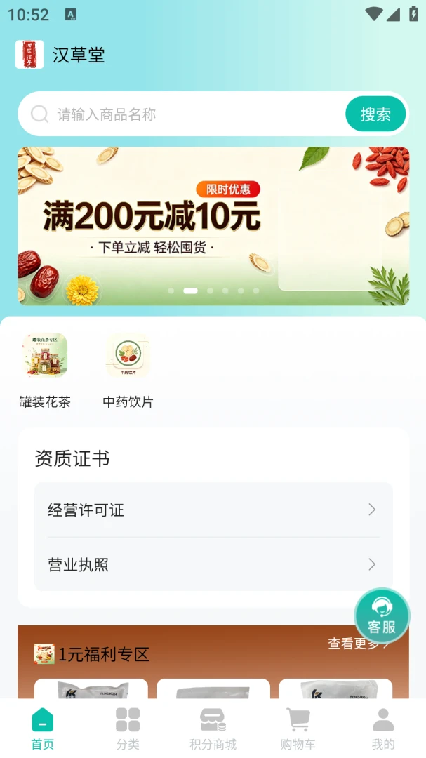 ��������2026�ٷ����°汾v1.0.2 ��׿��