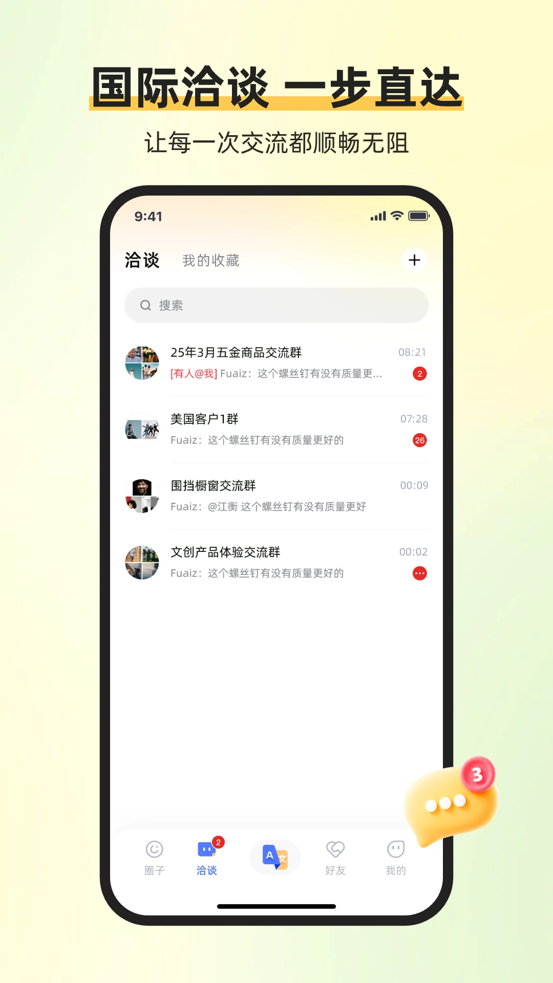 ��ͨ�����������ֻ���v1.7.2 ��׿��