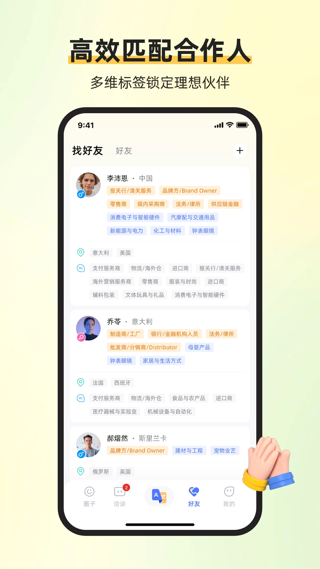 ��ͨ�����������ֻ���v1.7.2 ��׿��