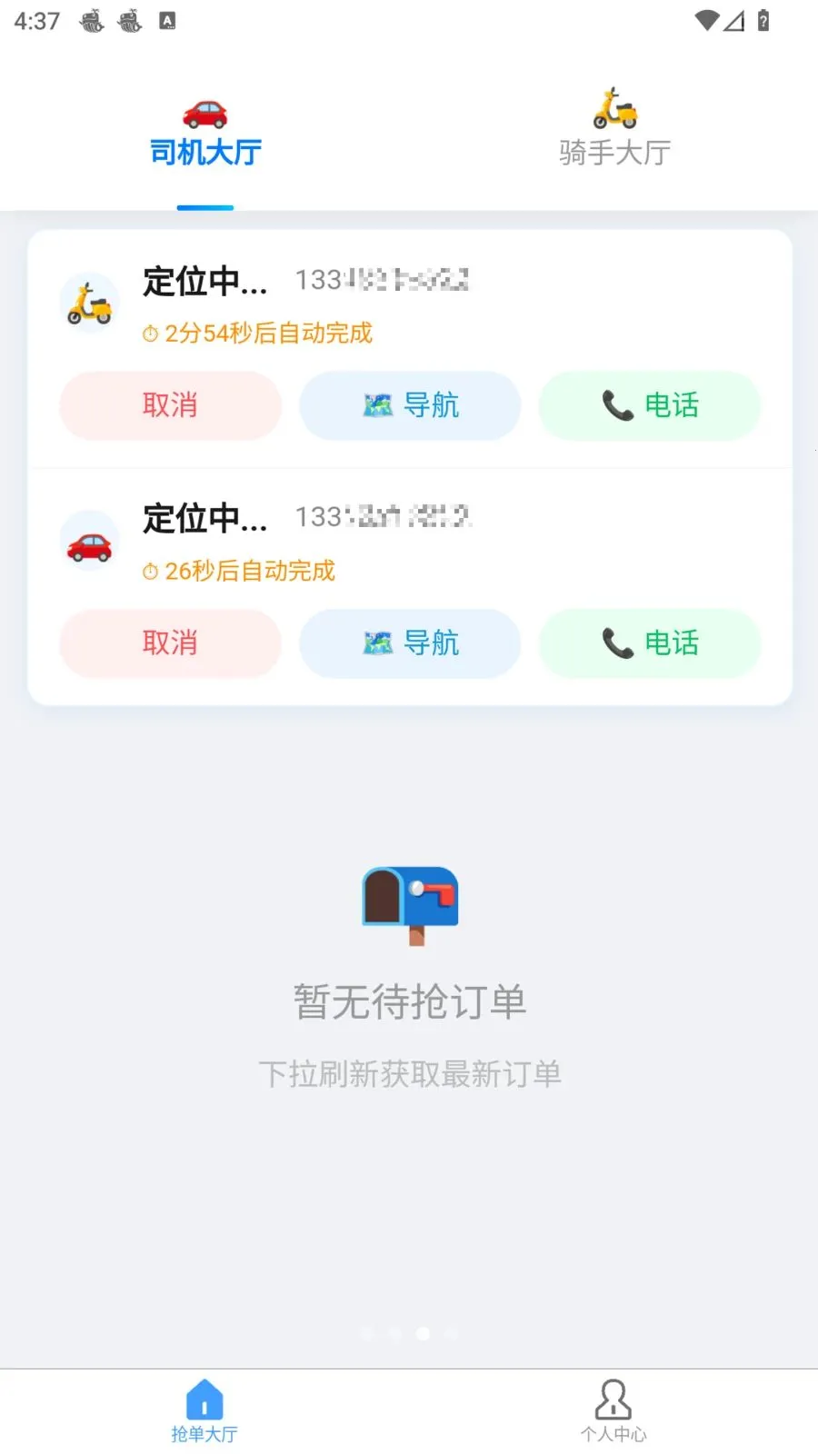 �׺սӵ�v1.10.1 �ֻ���