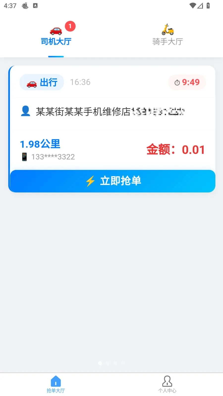 �׺սӵ�v1.10.1 �ֻ���