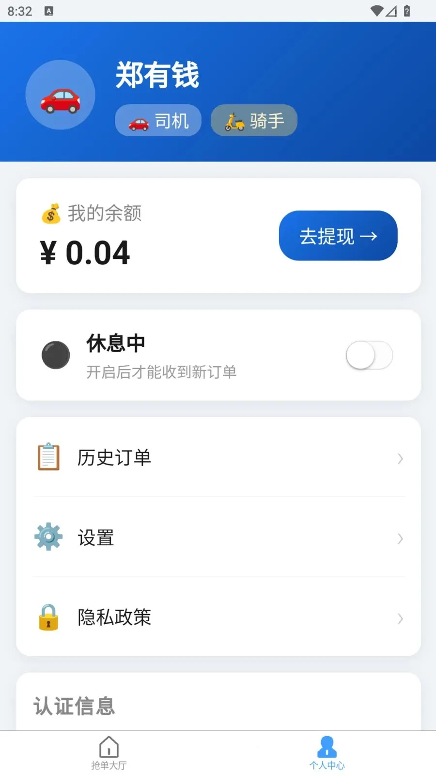�׺սӵ�v1.10.1 �ֻ���