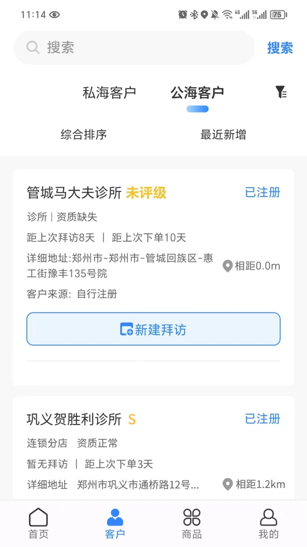 ҩ��v2.0.8 ��׿��