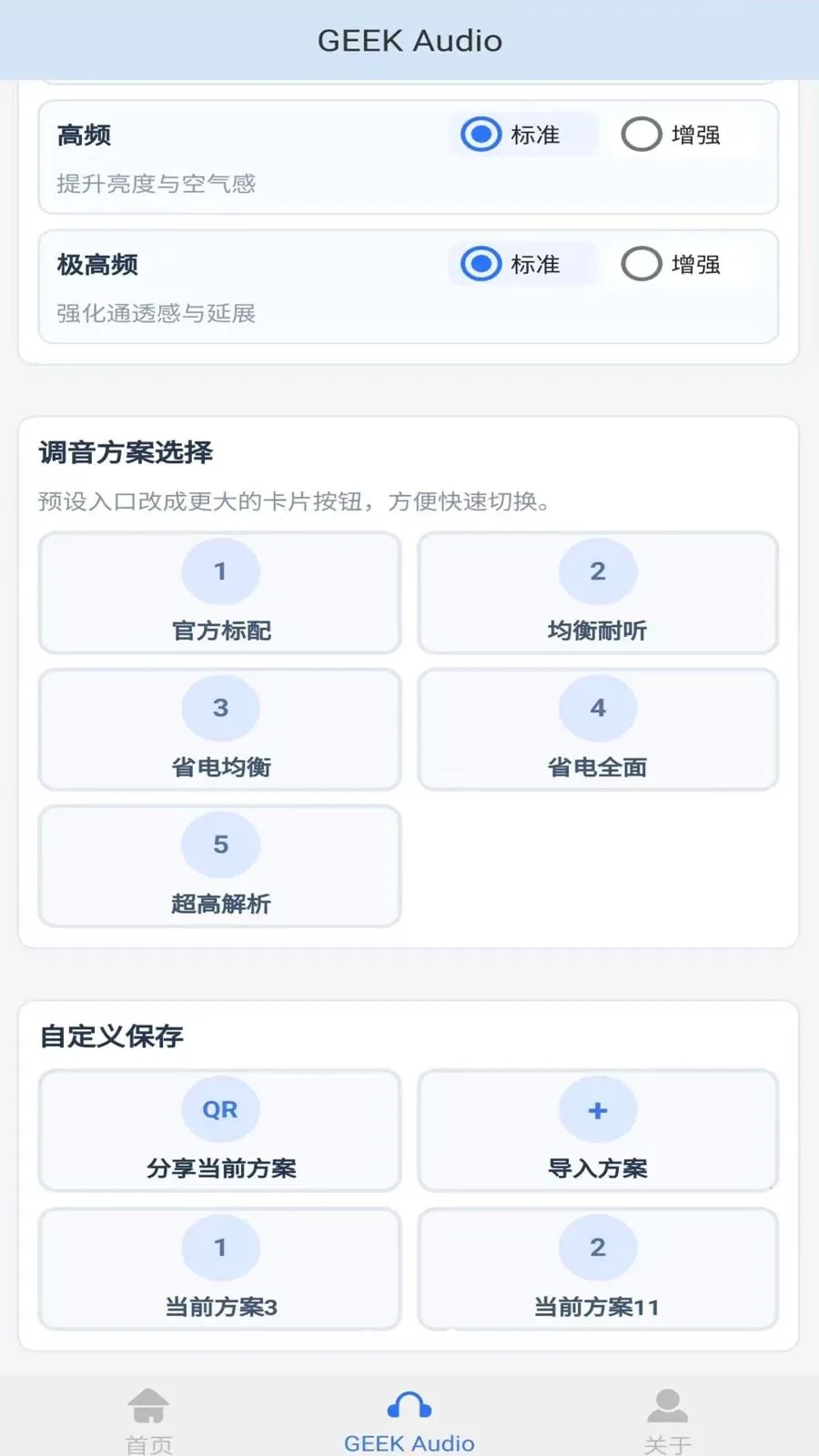 GEEKFLYv1.1.7 �ֻ���