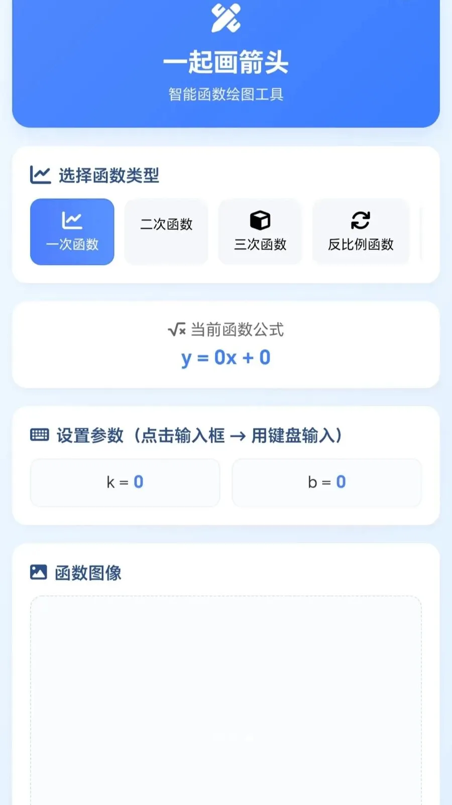 һ�𻭼�ͷv1.0.1.27591428 �ֻ���