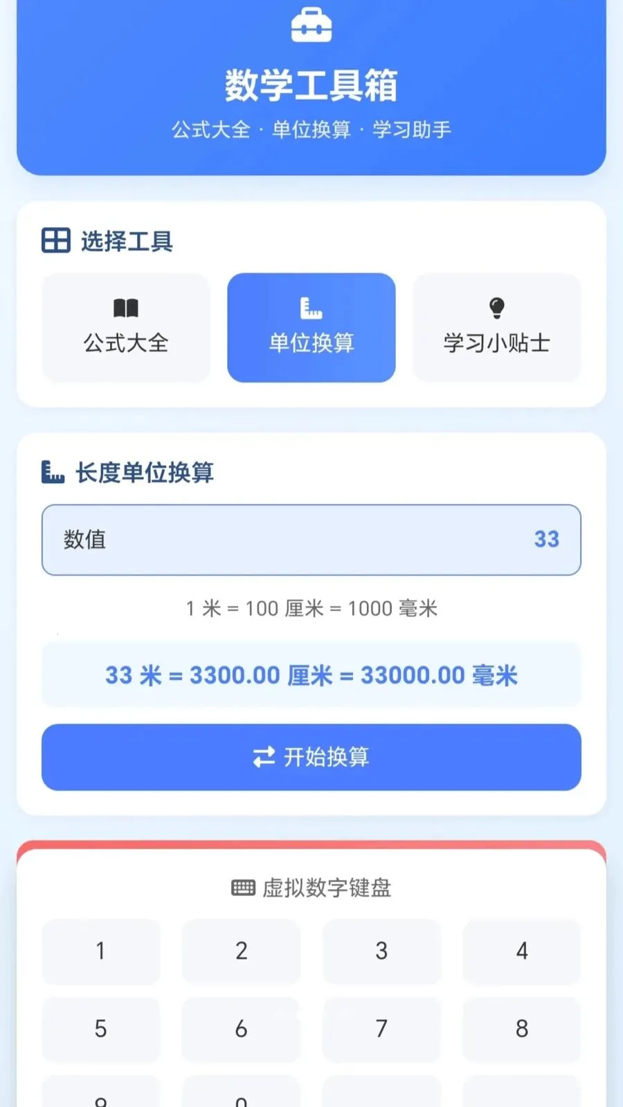 һ�𻭼�ͷv1.0.1.27591428 �ֻ���