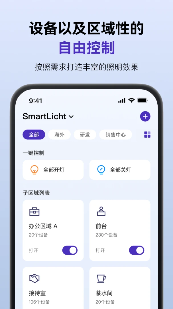 SmartLichtv1.8.5 ��׿��