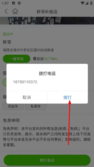 流动补胎2026官方最新版本 流动补胎2026官方最新版本
