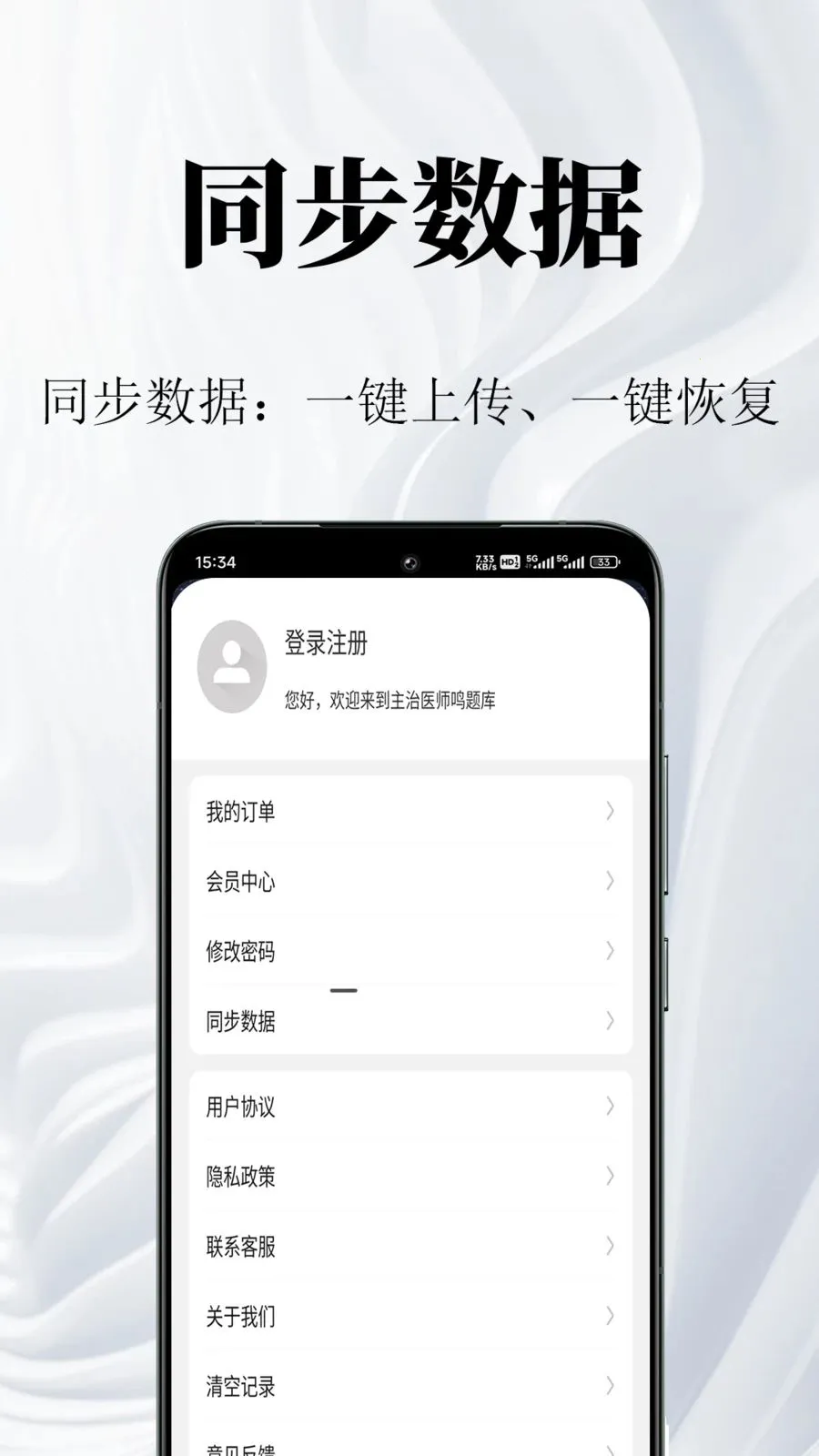 房地产经纪人鸣题库2026最新版本 房地产经纪人鸣题库2026最新版本