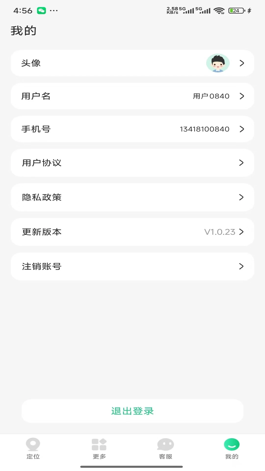 360�绰�ֱ�v1.1.1 ��׿��