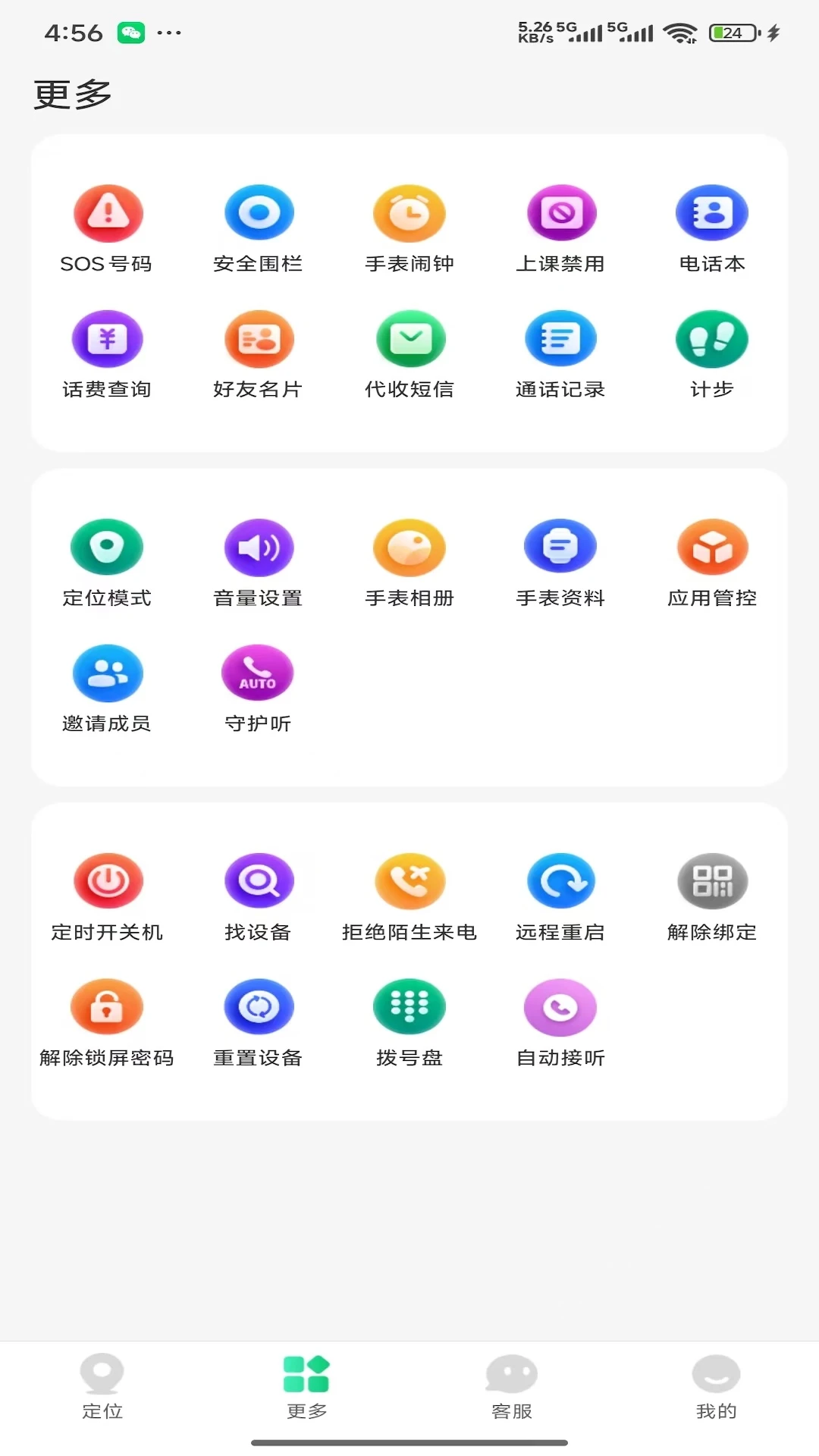 360�绰�ֱ�v1.1.1 ��׿��