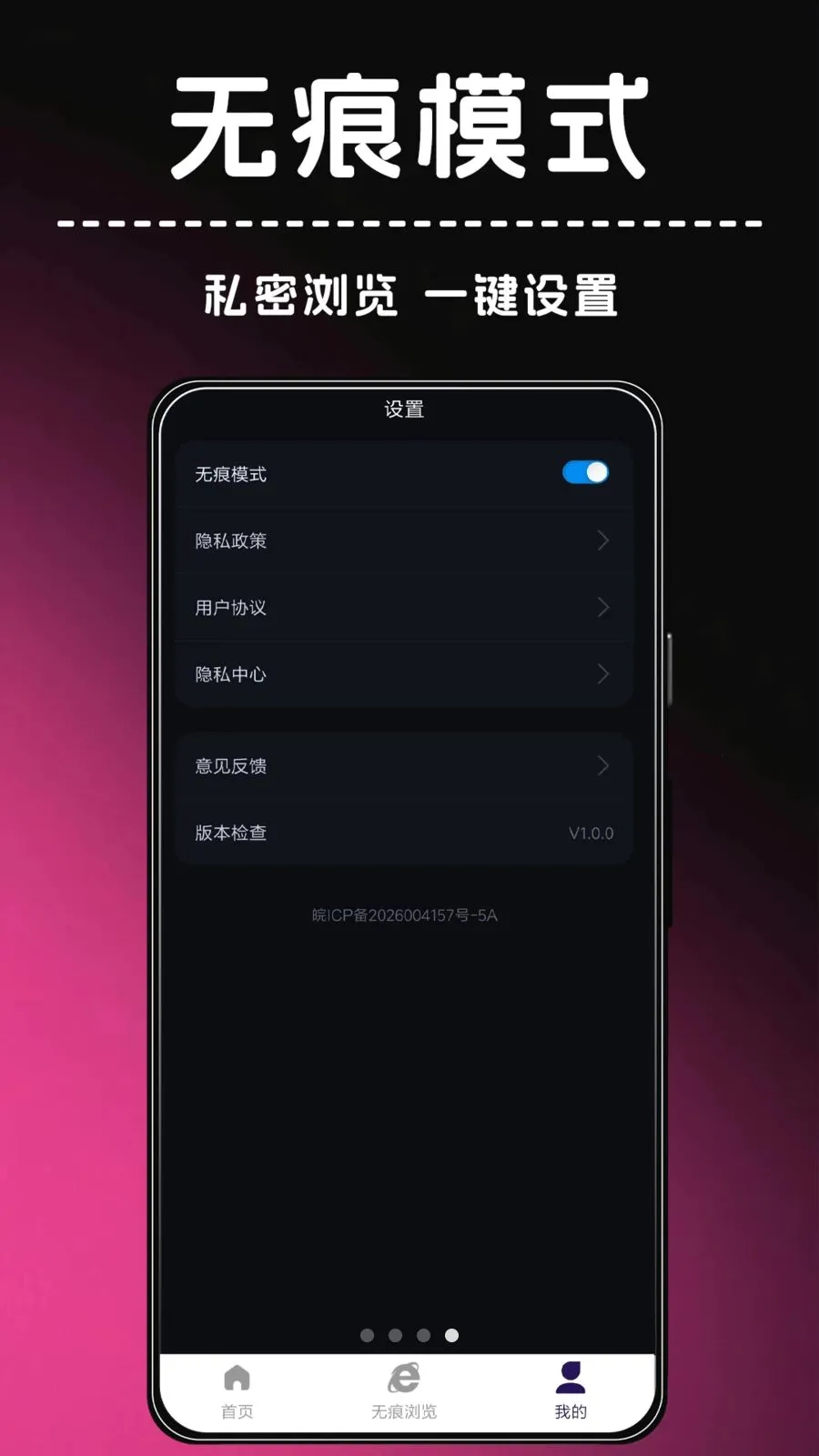 ҹ����������ֻ���v1.0.1 �ֻ���