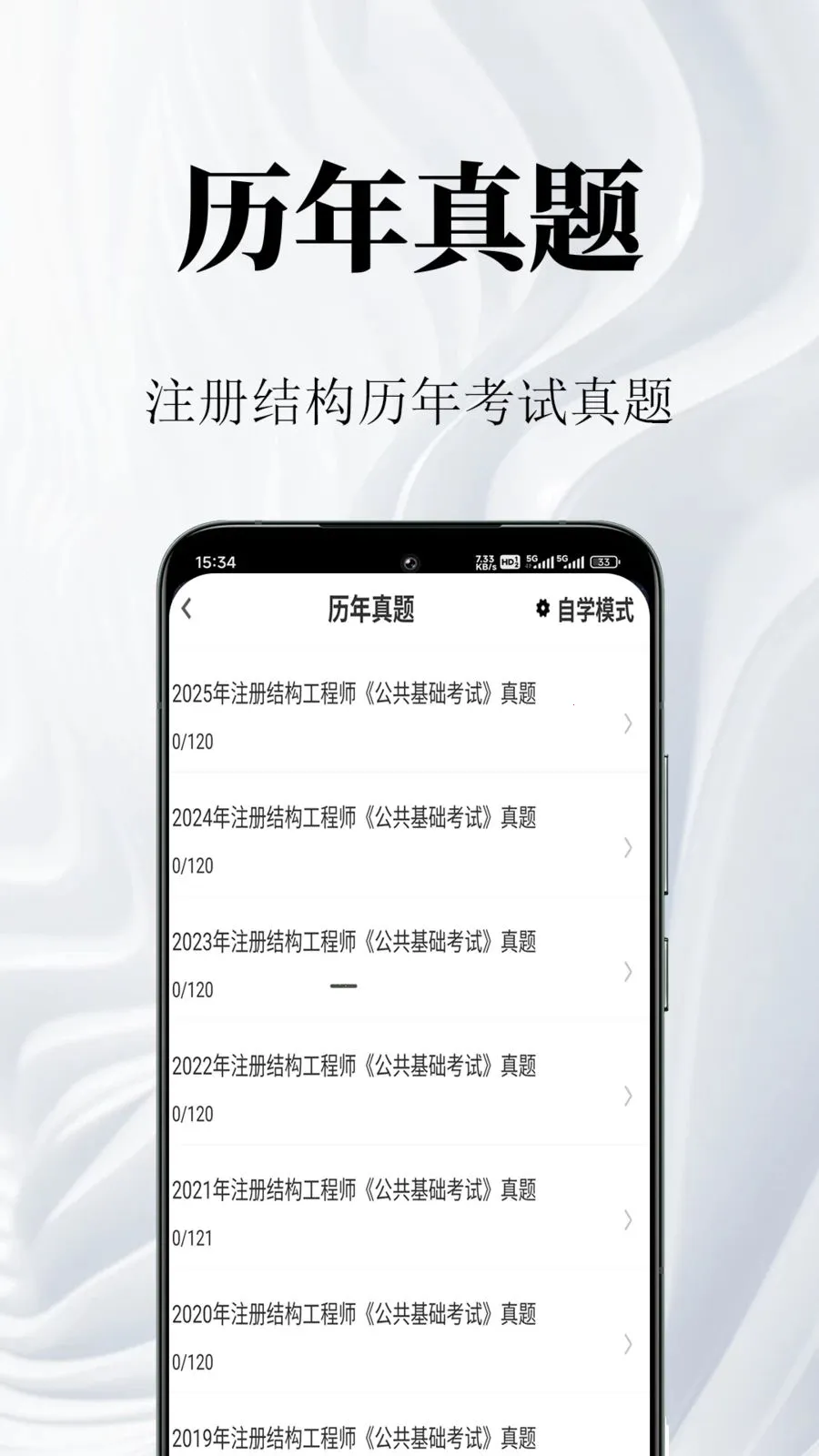ע��ṹ�����v1.0.1 �ֻ���