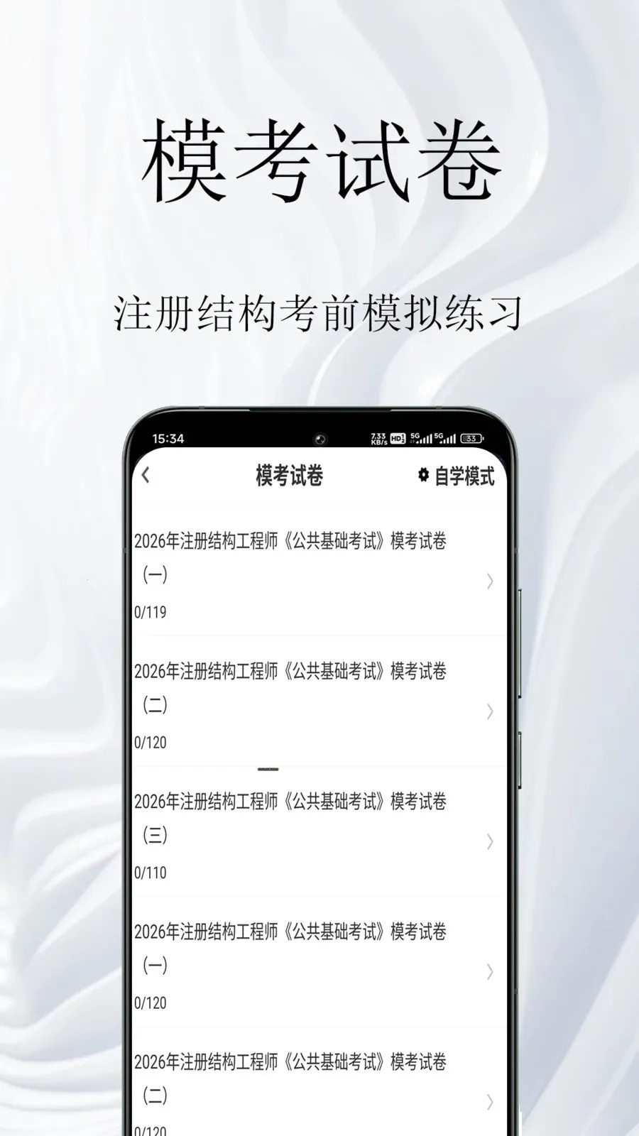 ע��ṹ�����v1.0.1 �ֻ���