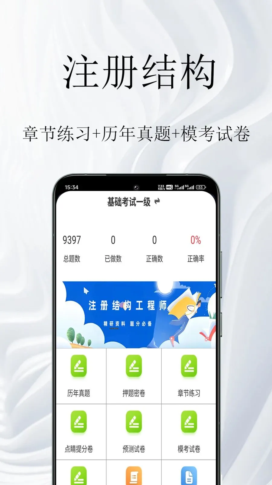 ע��ṹ�����v1.0.1 �ֻ���