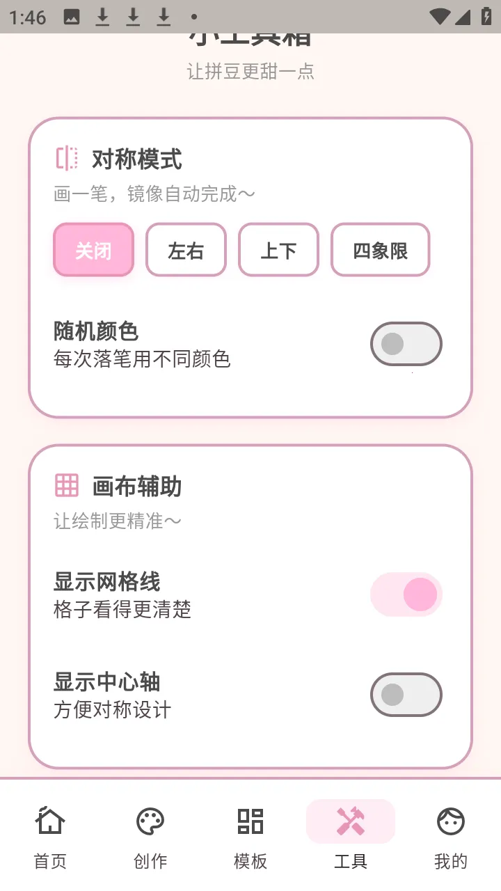 ƴ������v3.0.7 �ֻ���