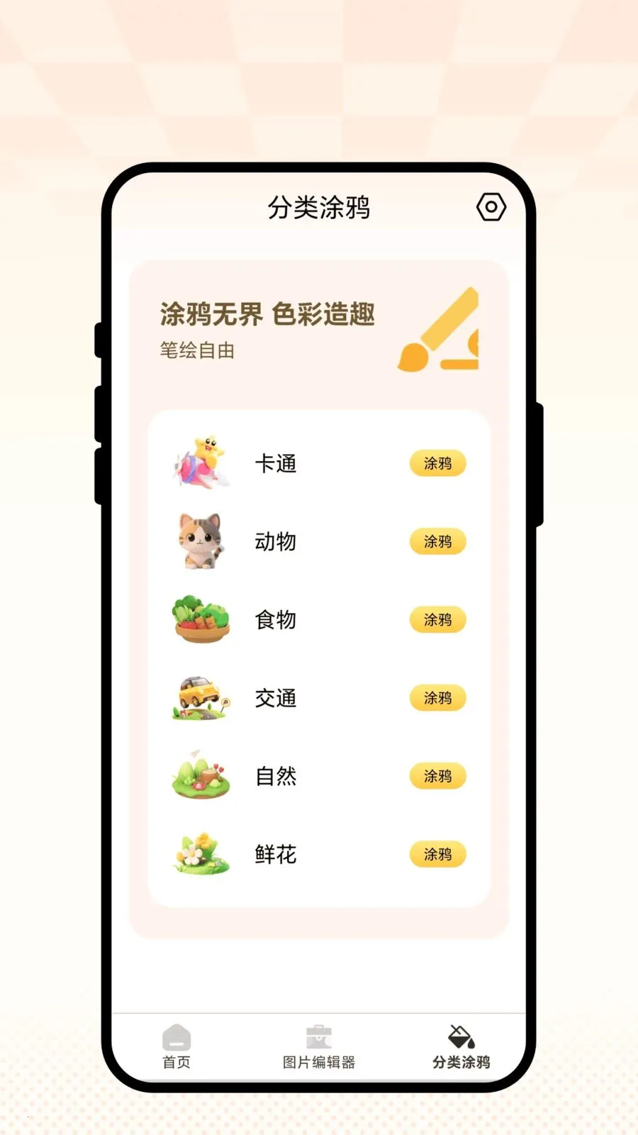 �ƾ����������ֻ���v2.0.1 ��׿��