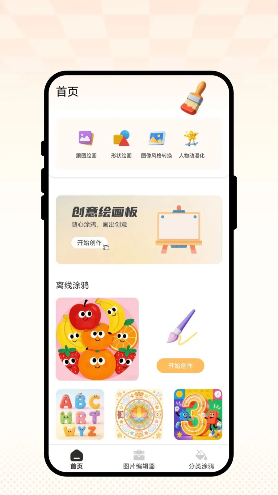�ƾ����������ֻ���v2.0.1 ��׿��