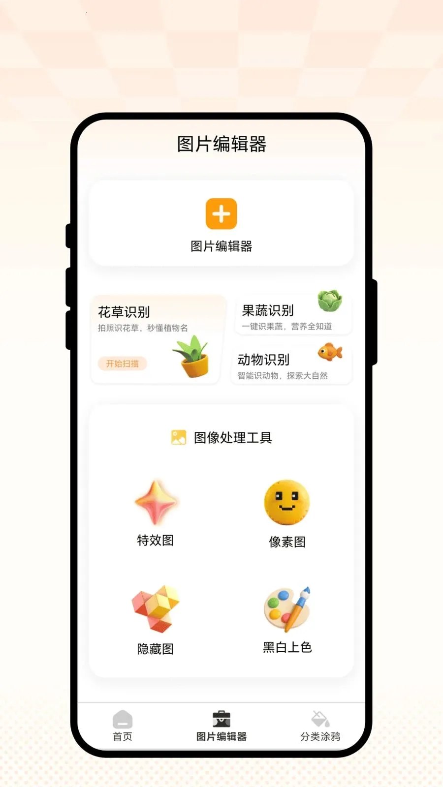 �ƾ����������ֻ���v2.0.1 ��׿��