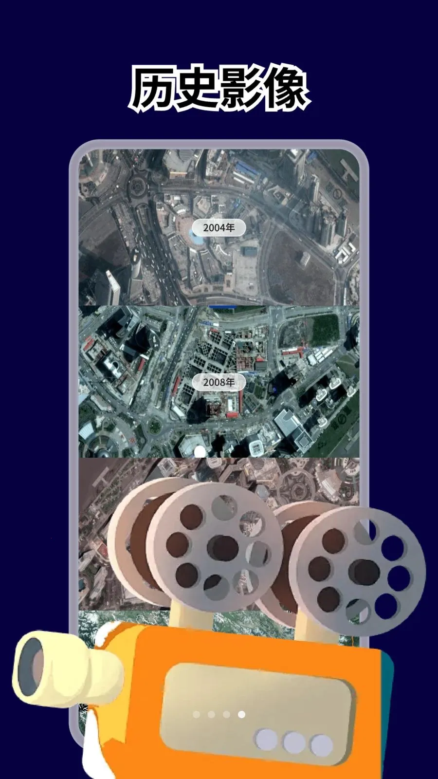 �Ǻ�ȫ����ͼ2026�ٷ����°汾v1.0.4 ��׿��
