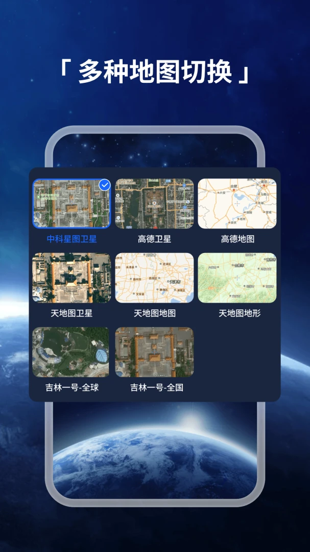 星河全景地图2026官方最新版本 星河全景地图2026官方最新版本