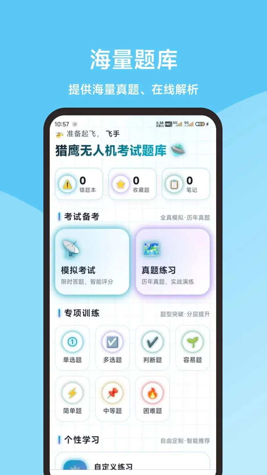 ��ӥ���˻��������2026�ٷ����°汾v1.0.0 ��׿��